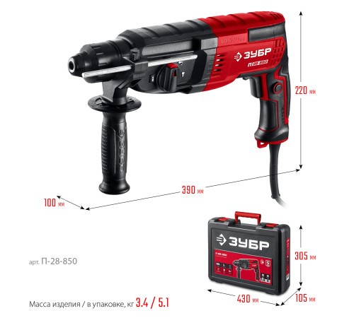 ЗУБР 28 мм, 850 Вт, перфоратор SDS Plus (П-28-850) купить  в Сочи