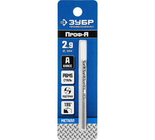 ЗУБР ПРОФ-А, 2.9 х 61 мм, сталь Р6М5, класс А, сверло по металлу, Профессионал (29625-2.9) купить  в Сочи