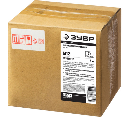 ЗУБР DIN 985, кл. пр. 6, M12, цинк, 5 кг, самостопорящаяся гайка с нейлоновым кольцом (303580-12) купить в Сочи ЗУБР DIN 985, кл. пр. 6, M12, цинк, 5 кг, самостопорящаяся гайка с нейлоновым кольцом (303580-12) купить в Сочи