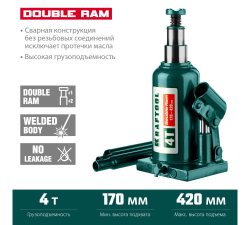 KRAFTOOL DOUBLE RAM, 4 т, 170 - 420 мм, с увеличенным подъемом, двухштоковый бутылочный домкрат (43463-4) купить в Сочи KRAFTOOL DOUBLE RAM, 4 т, 170 - 420 мм, с увеличенным подъемом, двухштоковый бутылочный домкрат (43463-4) купить в Сочи