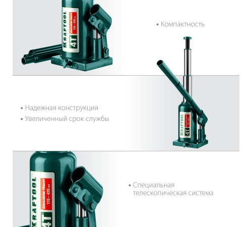 KRAFTOOL DOUBLE RAM, 4 т, 170 - 420 мм, с увеличенным подъемом, двухштоковый бутылочный домкрат (43463-4) купить в Сочи KRAFTOOL DOUBLE RAM, 4 т, 170 - 420 мм, с увеличенным подъемом, двухштоковый бутылочный домкрат (43463-4) купить в Сочи