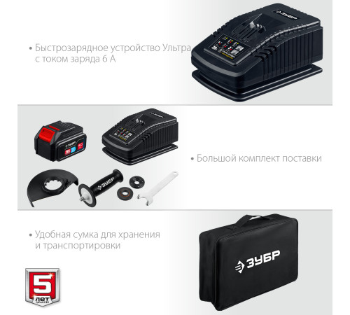ЗУБР Т7, 20 В, 125 мм, 1 АКБ (4 А·ч), бесщеточная УШМ, сумка, Профессионал (AB-125-41) купить в Сочи ЗУБР Т7, 20 В, 125 мм, 1 АКБ (4 А·ч), бесщеточная УШМ, сумка, Профессионал (AB-125-41) купить в Сочи