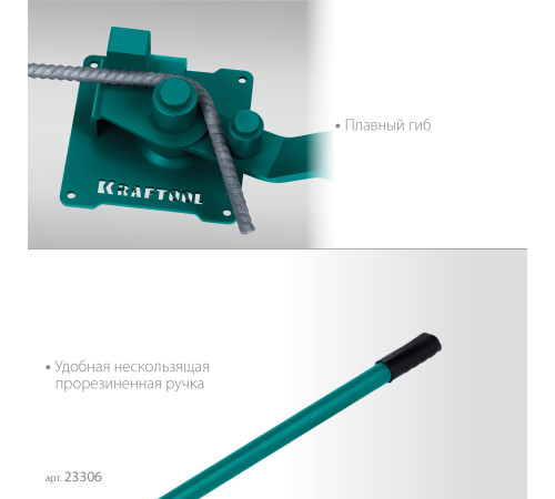 KRAFTOOL 16 PT, плавный гиб, на подшипнике, ручной станок для гибки арматуры (23306) купить в Сочи KRAFTOOL 16 PT, плавный гиб, на подшипнике, ручной станок для гибки арматуры (23306) купить в Сочи