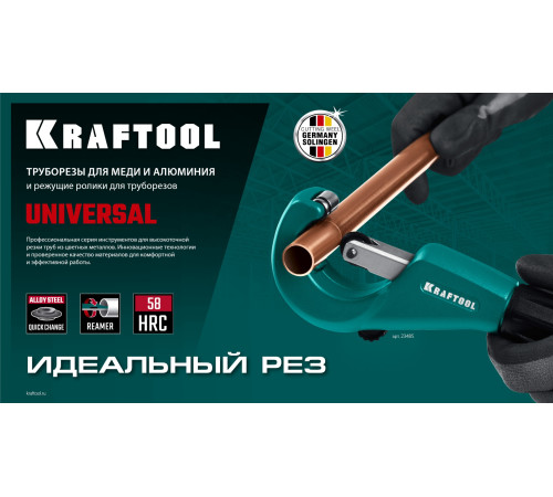 KRAFTOOL режущий ролик для трубореза Universal-28, Universal-32, Universal-35 (арт. 23382, 23383,23384, 23385, 23386) (23389-18) купить  в Сочи