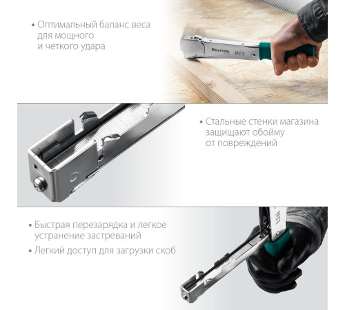 KRAFTOOL HAMMER TACKER, тип 53 (A/10/JT21) 23GA (6 - 10 мм), высокоскоростной стальной скобозабиватель (3153) купить в Сочи KRAFTOOL HAMMER TACKER, тип 53 (A/10/JT21) 23GA (6 - 10 мм), высокоскоростной стальной скобозабиватель (3153) купить в Сочи