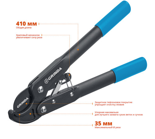 GRINDA C-410A, длина 410 мм, лезвия из высокоуглеродистой стали, композитные рукоятки, храповый механизм, контактный сучкорез, PROLine (424520) купить  в Сочи