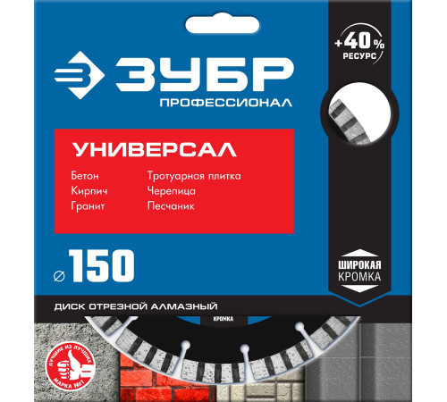 ЗУБР Универсал, 180 мм, (22.2 мм, 10 х 2.6 мм), сегментный алмазный диск, Профессионал (36650-180) купить в Сочи ЗУБР Универсал, 180 мм, (22.2 мм, 10 х 2.6 мм), сегментный алмазный диск, Профессионал (36650-180) купить в Сочи