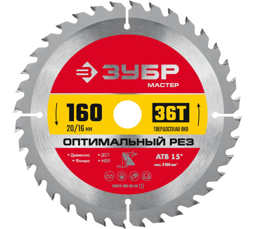 ЗУБР Оптимальный рез, 160 x 20/16 мм, 36T, пильный диск по дереву (36912-160-20-36) для продольного и поперечного распила древесины на циркулярных, торцовочных и станковых пилах ЗУБР Оптимальный рез, 160 x 20/16 мм, 36T, пильный диск по дереву (36912-160-20-36) для продольного и поперечного распила древесины на циркулярных, торцовочных и станковых пилах