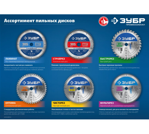 ЗУБР Чисторез, 235 x 30 мм, 48Т, пильный диск по дереву, Профессионал (36905-235-30-48) купить в Сочи ЗУБР Чисторез, 235 x 30 мм, 48Т, пильный диск по дереву, Профессионал (36905-235-30-48) купить в Сочи