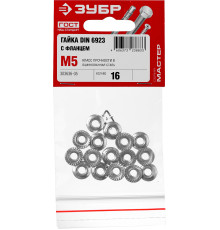 ЗУБР DIN 6923, кл. пр. 6, M5, цинк, 16 шт, гайка с фланцем (303636-05)