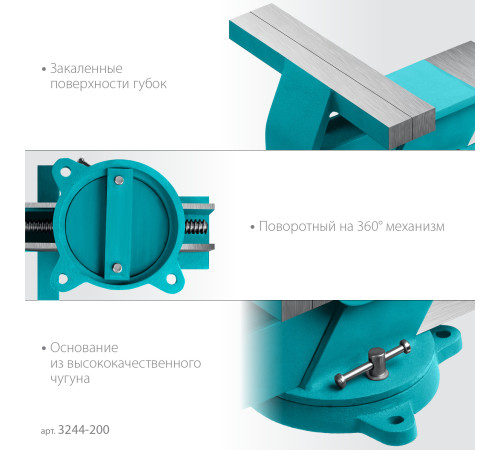 СИБИН 200 мм, Стальные слесарные тиски (3244-200) купить  в Сочи СИБИН 200 мм, Стальные слесарные тиски (3244-200) купить  в Сочи