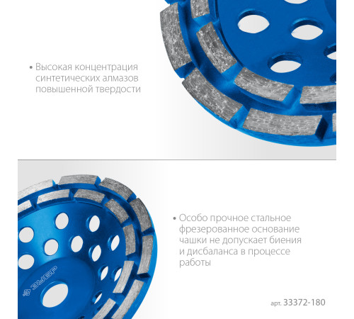 ЗУБР d 180 мм, двухрядная алмазная шлифовальная чашка, Профессионал (33372-180) купить в Сочи ЗУБР d 180 мм, двухрядная алмазная шлифовальная чашка, Профессионал (33372-180) купить в Сочи