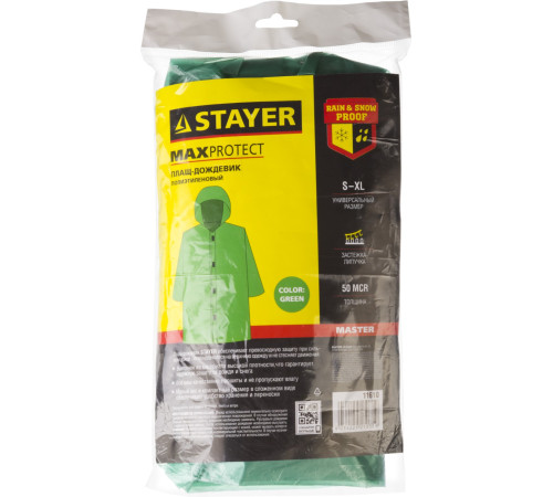 STAYER полиэтилен, зеленый, S-XL, 50 микрон, плащ-дождевик (11610) купить в Сочи STAYER полиэтилен, зеленый, S-XL, 50 микрон, плащ-дождевик (11610) купить в Сочи