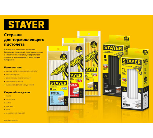STAYER White, белые, 11 х 200 мм, 6 шт, клеевые стержни, Professional (2-06821-W-S06) купить в Сочи STAYER White, белые, 11 х 200 мм, 6 шт, клеевые стержни, Professional (2-06821-W-S06) купить в Сочи