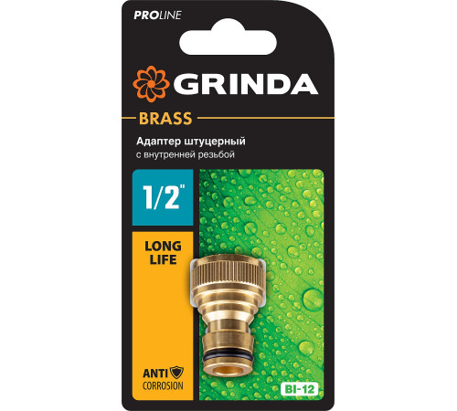 GRINDA BI-12, 1/2″, с внутренней резьбой, из латуни, штуцерный адаптер, PROLine (8-426101) купить в Сочи GRINDA BI-12, 1/2″, с внутренней резьбой, из латуни, штуцерный адаптер, PROLine (8-426101) купить в Сочи