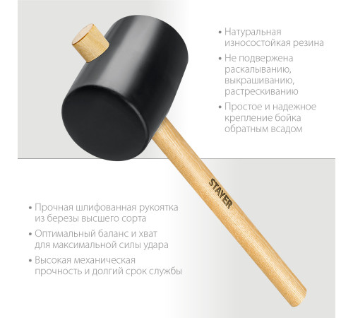 STAYER 1100 г, чёрная резиновая киянка (20505-100) купить в Сочи STAYER 1100 г, чёрная резиновая киянка (20505-100) купить в Сочи