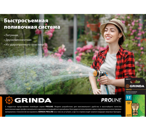GRINDA TI-U, 1/2″ x 3/4″, с внутренней резьбой, штуцерный адаптер, PROLine (8-426405) купить  в Сочи