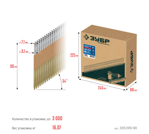 ЗУБР SN34 (D34) 90 х 3.1 мм, реечные гвозди рифленые оцинкованные, 3000 шт (305399-90) купить в Сочи ЗУБР SN34 (D34) 90 х 3.1 мм, реечные гвозди рифленые оцинкованные, 3000 шт (305399-90) купить в Сочи