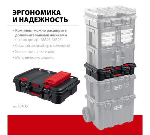 KETER STACKNROLL, 526 х 341 х 148 мм, (21″), пластиковый ящик-кейс (38405) купить в Сочи KETER STACKNROLL, 526 х 341 х 148 мм, (21″), пластиковый ящик-кейс (38405) купить в Сочи