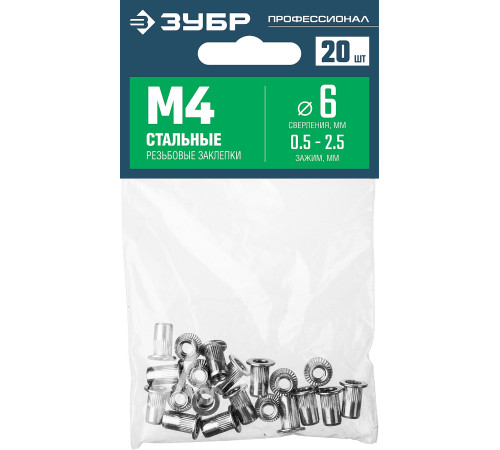 ЗУБР М4, станд. бортик, 20 шт, стальные резьбовые заклепки с насечками, Профессионал (31318-04) купить  в Сочи