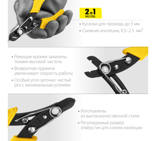 STAYER WS, 0.75 – 2.5 мм2, стриппер для снятия изоляции (23338-13) купить  в Сочи