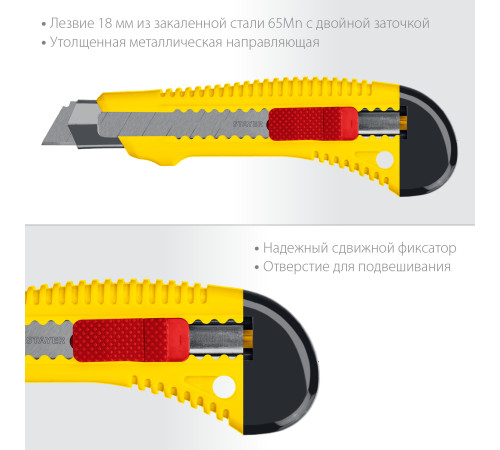 STAYER FORCE-M, 18 мм, нож упрочненный с метал. направляющей и сдвижным фиксатором (0913) купить  в Сочи