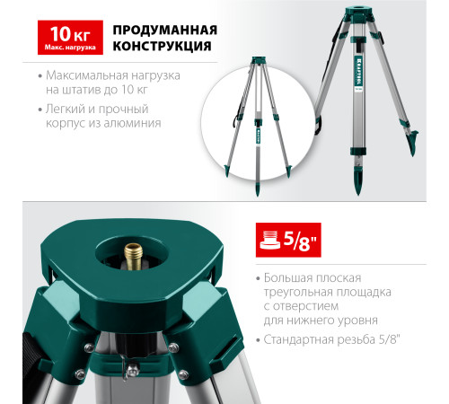 KRAFTOOL GST 165, геодезический штатив (34732) купить  в Сочи