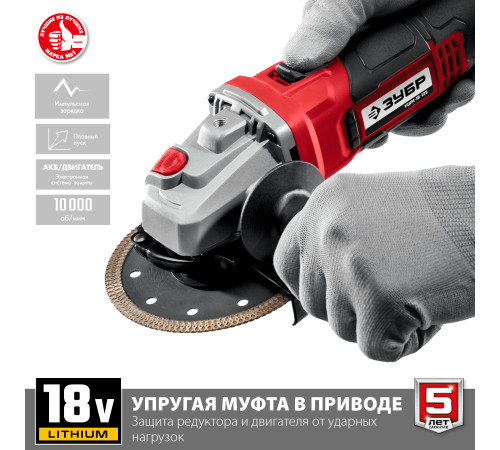 ЗУБР С1-18, 18 В, 125 мм, 1 АКБ (4 А·ч), УШМ, кейс (УШМ-18-125-41) купить в Сочи ЗУБР С1-18, 18 В, 125 мм, 1 АКБ (4 А·ч), УШМ, кейс (УШМ-18-125-41) купить в Сочи