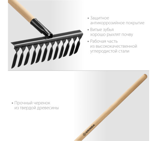 GRINDA GS-12 WOOD, 385 х 95 х 1300 мм, 12 витых зубцов, углеродистая сталь, антикор. покрытие, черенок дерев. высш. сорт, садовые грабли(39581-12) купить  в Сочи