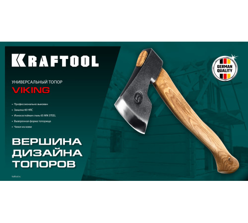 KRAFTOOL VIKING 600/850 г, 380мм универсальный топор (20773) купить  в Сочи