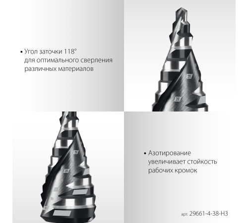 STAYER Pro-Max 3 шт, 4-38мм, винтовая спираль, набор сверл ступенчатых (29661-4-38-H3) купить в Сочи STAYER Pro-Max 3 шт, 4-38мм, винтовая спираль, набор сверл ступенчатых (29661-4-38-H3) купить в Сочи