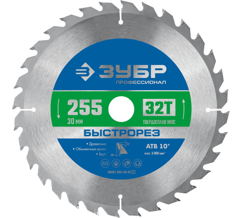 ЗУБР Быстрорез, 255 x 30 мм, 32Т, пильный диск по дереву, Профессионал (36901-255-30-32) купить  в Сочи