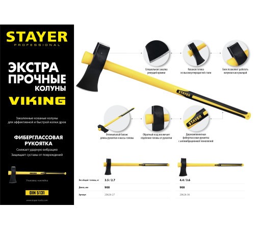 STAYER VIKING, 3600/4400 г, 900 мм, строительный колун-кувалда, Professional (20626-36) купить в Сочи STAYER VIKING, 3600/4400 г, 900 мм, строительный колун-кувалда, Professional (20626-36) купить в Сочи