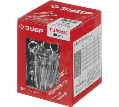 ЗУБР МОЛЛИ, М5 х 52 х 11 мм, 80 шт, анкер с кольцом для пустотелых конструкций (302532-05-052) купить  в Сочи