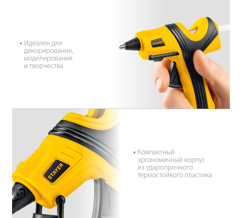 STAYER PRO 7, d 7 мм, 7 г/мин, электрический, пистолет термоклеевой, Professional (0681-07) купить  в Сочи