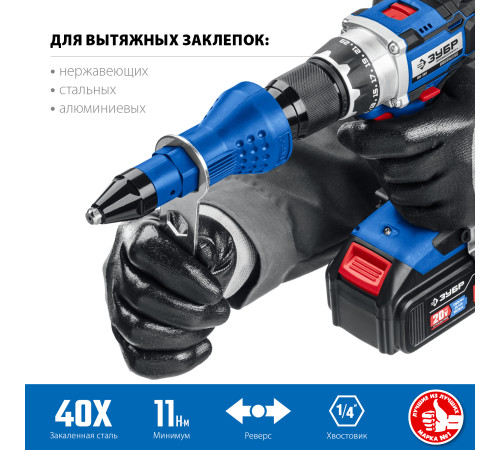 ЗУБР НВ-48, 2.4 - 4.8 мм, насадка-заклепочник на шуруповерт, Профессионал (31220) купить  в Сочи