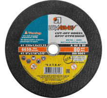 ЛУГА 230 x 1.6 x 22.2 мм, для УШМ, круг отрезной по металлу (3612-230-1.6)