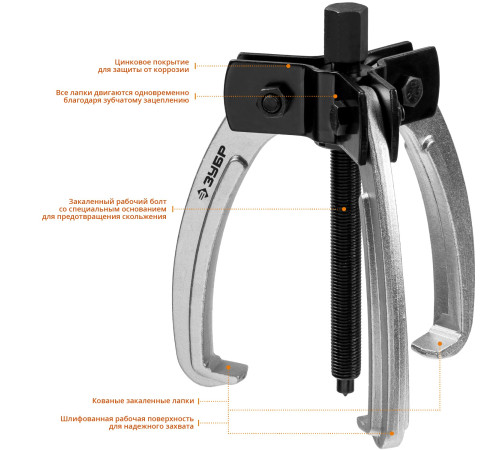 ЗУБР d 40 - 150 мм, шарнирный трехзахватный съемник с серповидными захватами, Профессионал (43323-110) купить  в Сочи