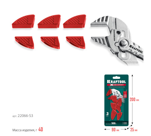 KRAFTOOL Vise-Wrench сменные защитные накладки на губки, для клещей 180 мм, набор из 3-х пар (22066-S3) купить  в Сочи