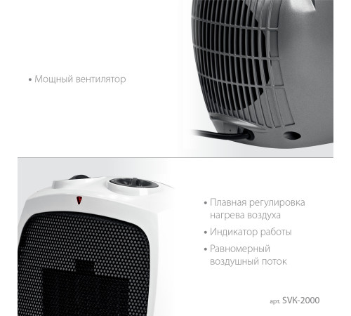 STEHER 2 кВт, тепловентилятор, металло-керамический нагревательный элемент (SVK-2000) купить  в Сочи