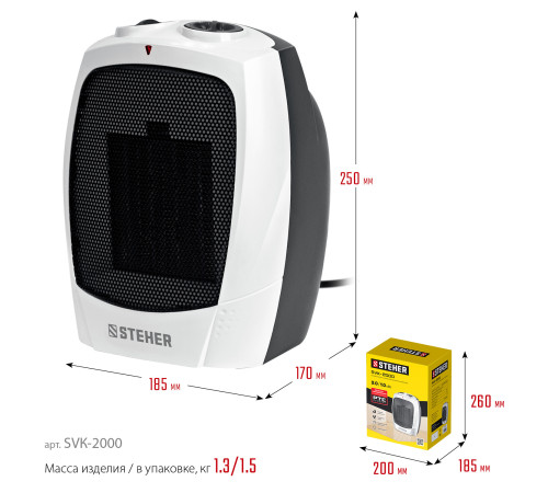 STEHER 2 кВт, тепловентилятор, металло-керамический нагревательный элемент (SVK-2000) купить  в Сочи
