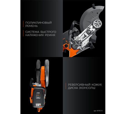 KRAFTOOL 3700 Вт, 350 мм, без диска, бензорез по бетону (бетонорез) (K770-14) купить  в Сочи