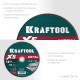 KRAFTOOL X5 Metal 230x1.6 мм по металлу отрезной диск для УШМ (36255-230-1.6) купить  в Сочи