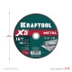 KRAFTOOL X5 Metal 230x1.6 мм по металлу отрезной диск для УШМ (36255-230-1.6) купить  в Сочи