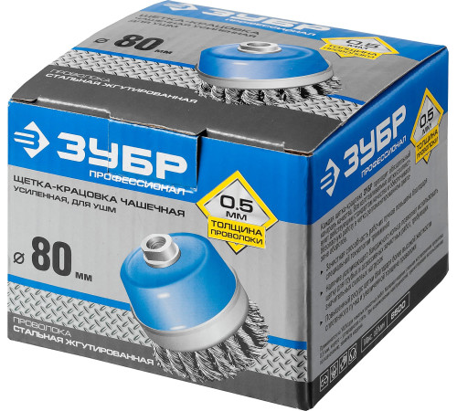 ЗУБР 80 мм, жгутированная стальная проволока 0.5 мм, усиленная чашечная щетка-крацовка для УШМ, Профессионал (3527-080) купить  в Сочи