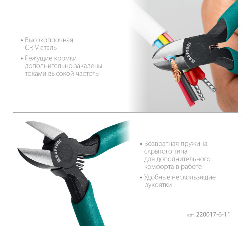 KRAFTOOL Kraft Mini, чистый рез 115 мм, прецизионные бокорезы (220017-6-11) для монтажа и демонтажа крепежных элементов KRAFTOOL Kraft Mini, чистый рез 115 мм, прецизионные бокорезы (220017-6-11) для монтажа и демонтажа крепежных элементов