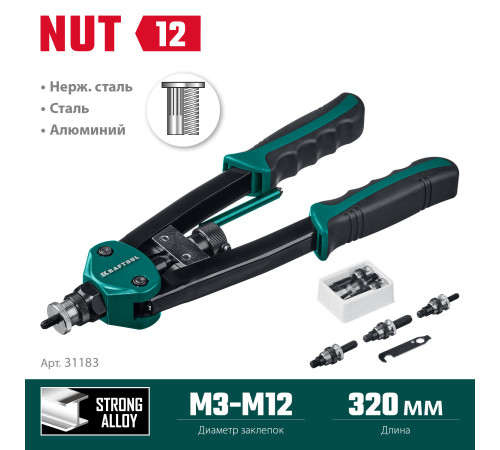 KRAFTOOL NUT-12, М3 - М12, резьбовой двуручный заклепочник в кейсе (31183) купить в Сочи KRAFTOOL NUT-12, М3 - М12, резьбовой двуручный заклепочник в кейсе (31183) купить в Сочи