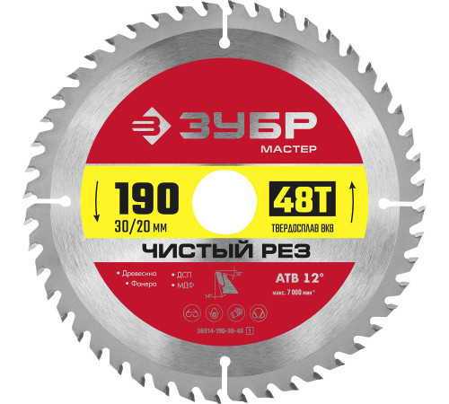ЗУБР Чистый рез, 190 x 30/20 мм, 48T, пильный диск по дереву (36914-190-30-48) купить  в Сочи