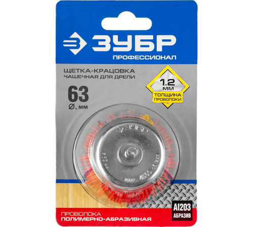 ЗУБР 63 мм, нейлоновая проволока, чашечная щетка для дрели, Профессионал (35165-063) купить  в Сочи