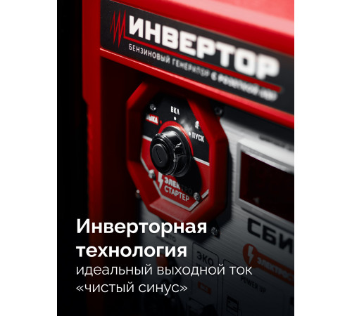 ЗУБР 7500 Вт, инверторный генератор с электростартером и розеткой АВР (СБИ-7500ЕА) купить  в Сочи